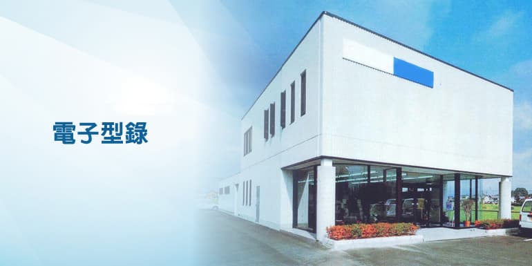 電子型錄